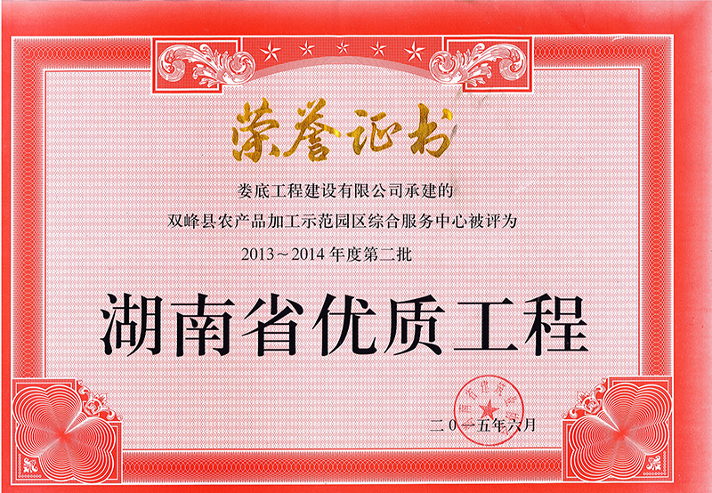 2013-2014ȵڶʡʹ̣˫ũƷӹʾ԰ۺϷģ