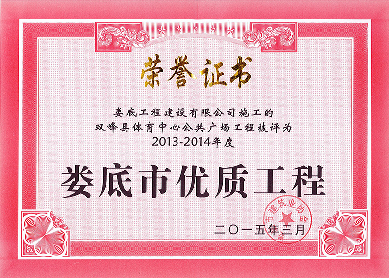 2013-2014ʹ̣˫Ĺ㳡