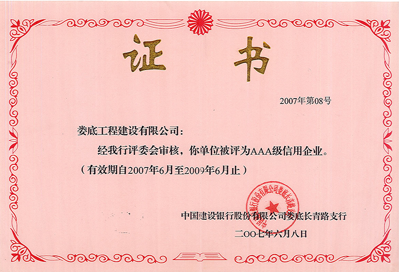 2007AAAҵйУ