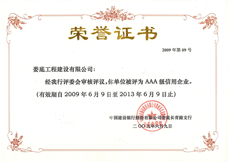 2009AAAҵйУ