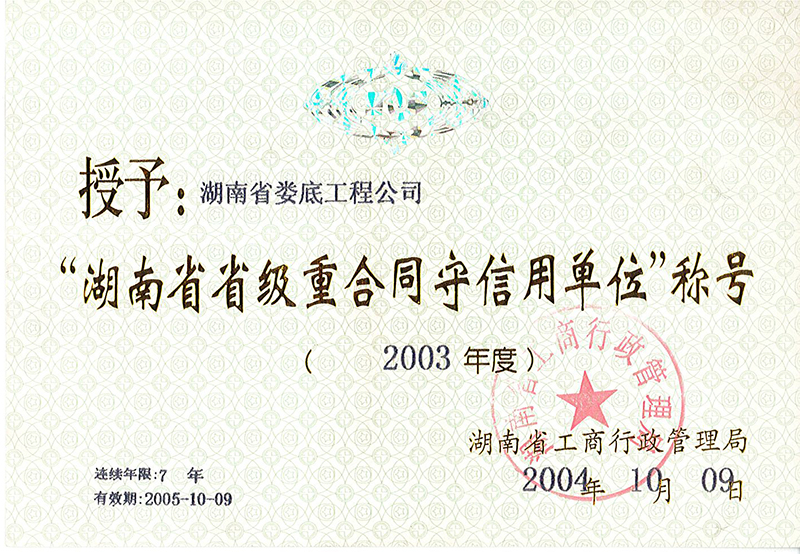 2003Ⱥʡغͬõλ