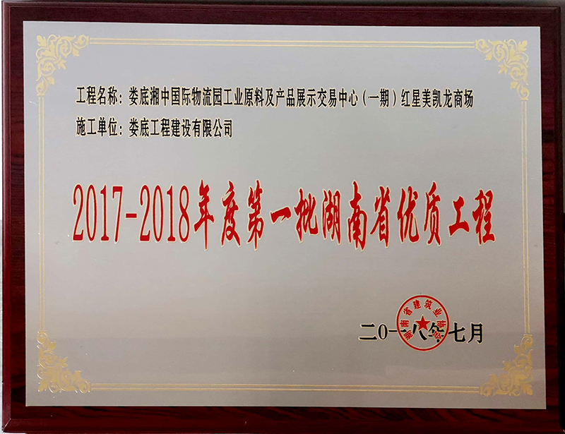2017-2018ȵһʡʹ̡¦й԰ҵԭϼƷչʾģһڣ̳