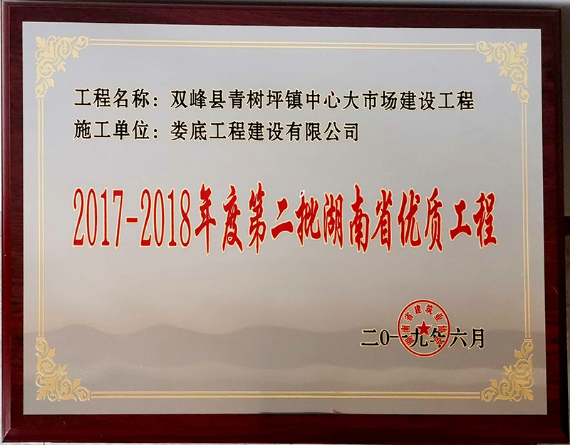 2017-2018ȵڶʡʹ̣˫ƺĴг蹤̣