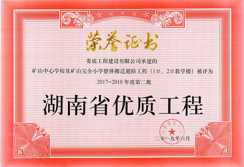 2017-2018ȵڶʡẒ́ɽСѧչ1#2#ѧ¥