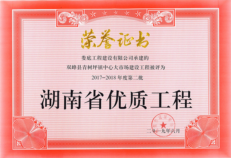 2017-2018ȵڶʡẒ́˫ƺĴг